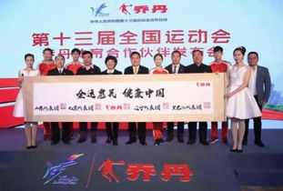 全運會不僅是運動員的戰場，更是商業項目的機遇